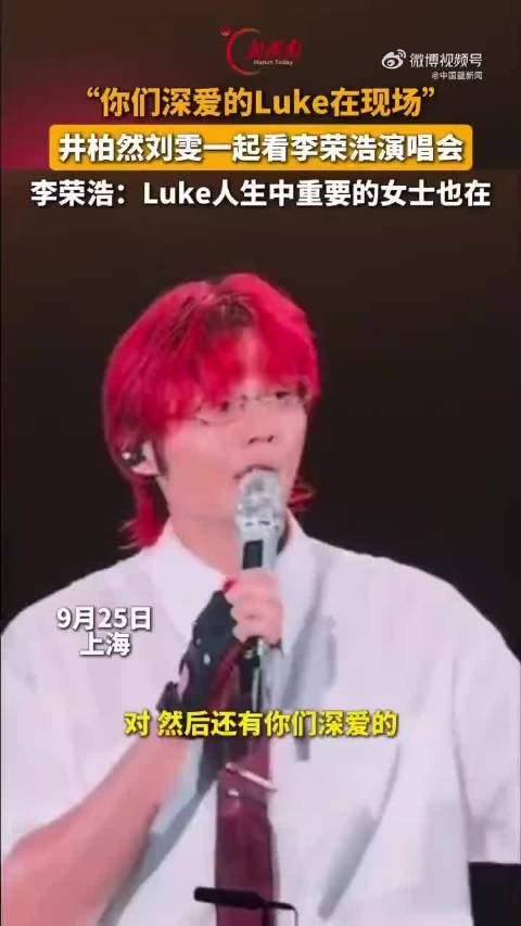 李荣浩<a target=