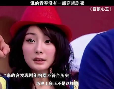 这是不是很多人人生的第一部穿越剧，现在看怎么跟恐怖片一样