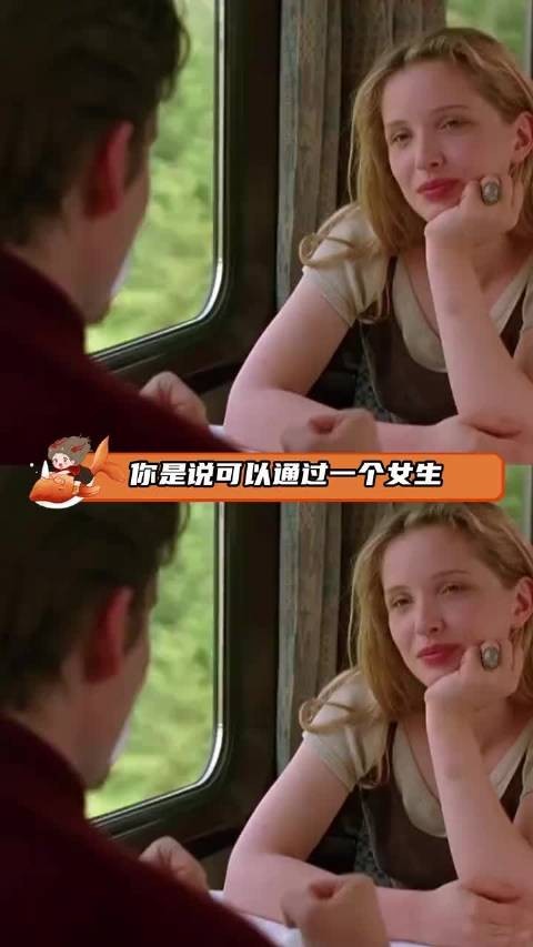 你是说可以通过一个女生选择的伴侣,来推测这个女生有多爱自己吗