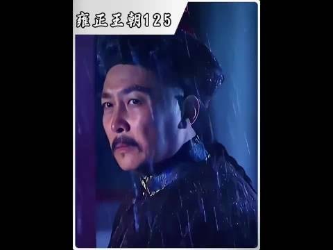 年羹尧总揽四省兵权，一跃成为西北真正土皇帝