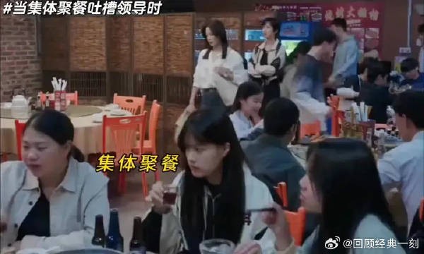这一段真的笑点太多，哈哈哈