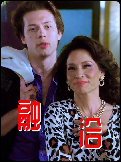 汤米：“你的婚姻真是有趣基了” 致命女人｜美剧｜美国女子屠鉴