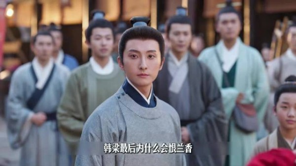 韩梁对蓝香是怎样由爱生恨彻底黑化的