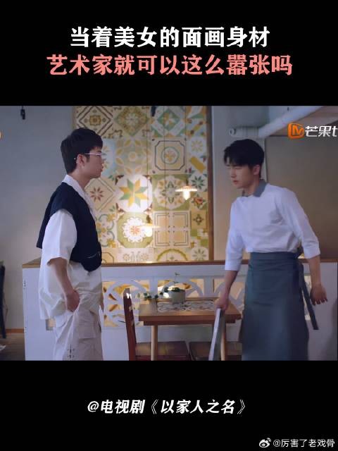 当着美女的面画身材，艺术家就可以这么嚣张吗