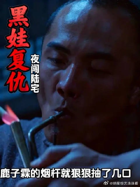 黑娃半夜来找陆子霖，为小娥报仇了！看陆子霖三寸不烂之舌怎么说