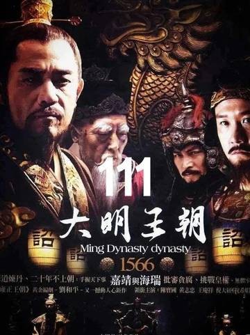 嘉靖帝以放生神龟为契,与皇孙设下赌约,悄然铺开一堂帝王心术课