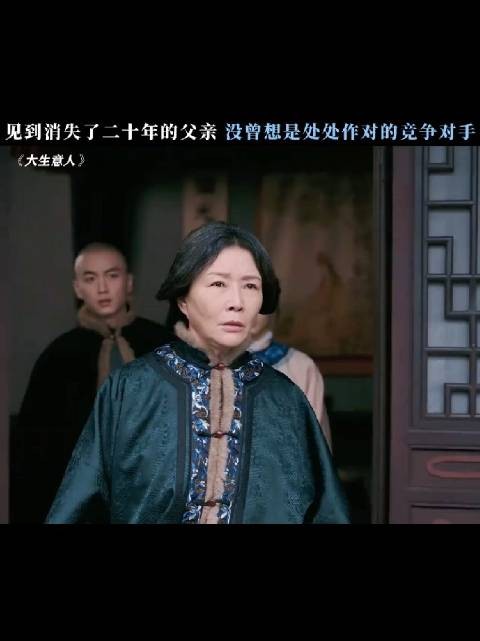 面对母亲的痛心指责，古平原内心充满了痛苦与挣扎