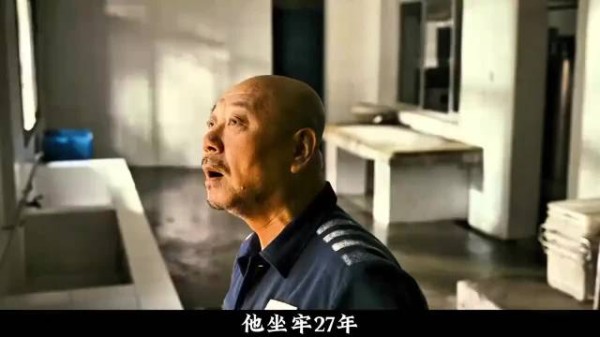 他坐牢27年,今天却突然有人探视