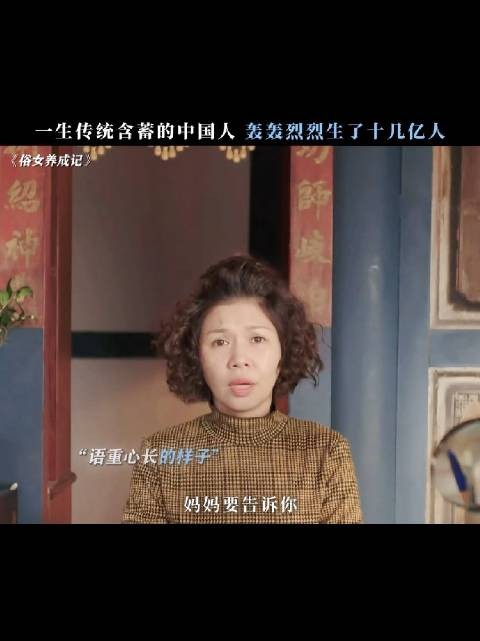 一家人面对女儿性教育时“极度含蓄”又搞笑的名场面