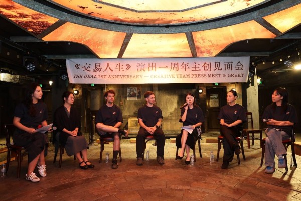 深圳原创：中国首部沉浸式形体剧《交易人生》满周岁｜斩获英国沉浸式最高大奖