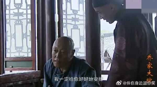 崔鸣十 使坏拉拢孙茂才背叛乔致庸