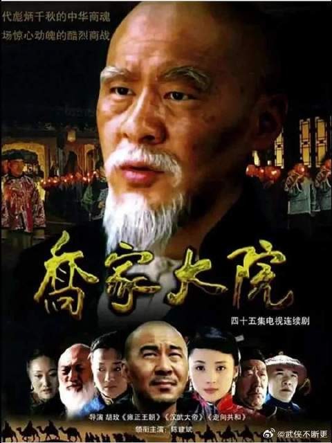 陆玉菡向父亲辞行,乔致庸迎娶陆家千金