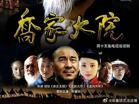 乔致庸与孙茂才意见不和暴发激烈争吵,最后身为军师的孙茂才不得不妥协