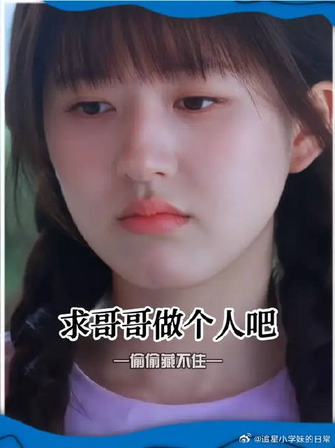 这下全世界都知道桑稚的身高了