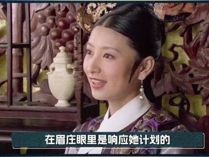 眉姐姐聪慧过人，可为何初掌后宫协理之权便风波四起，惹得六宫上下皆生微词？
