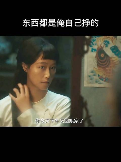 丈夫因妻子频繁回娘家且不带钱而心生不满，两人随即爆发了激烈的言语交锋