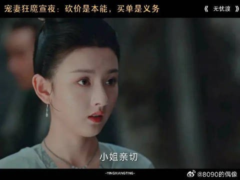 宠妻狂魔宣夜：砍价是本能，买单是义务