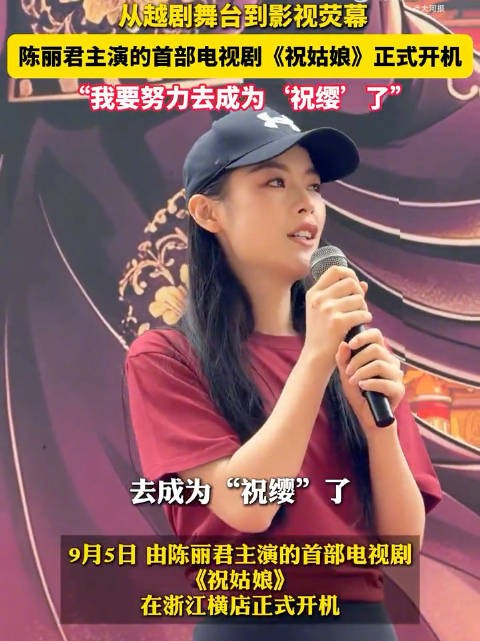 陈丽君请剧组吃月饼