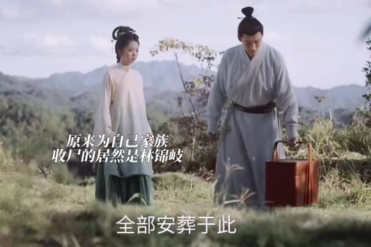 兰香发现恩人是林锦岐，原来他早就知兰香的真实身份了