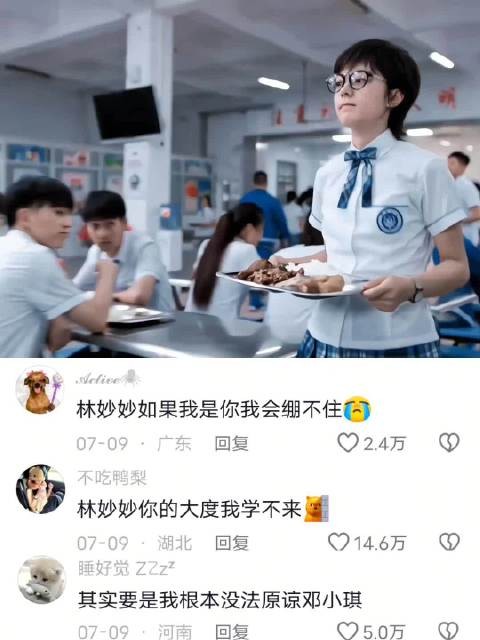 《少年派》:邓小琪带头孤立林妙妙,钱三一江天昊暖心陪伴