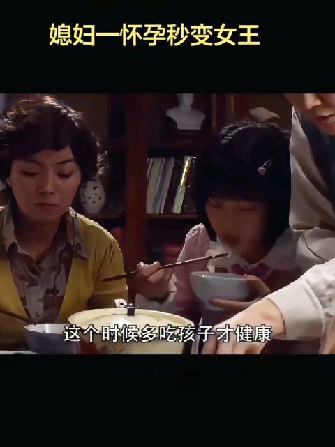 婆婆对怀孕的儿媳关怀备至，大鱼大肉的给儿媳补身体