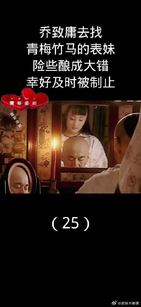 陆玉涵对乔致庸的爱我是服了，还是以前女人太卑微只能选择包容