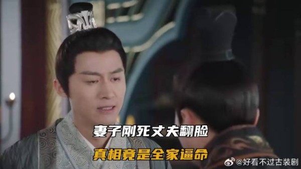 妻子刚死丈夫翻脸,真相竟是全家逼命