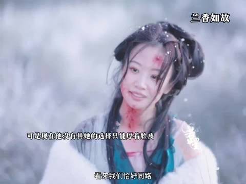 她知道女主是自己唯一的稻草 ，兰香如故