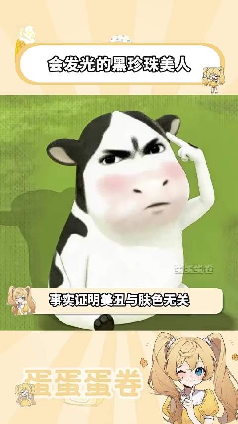 会发光的黑珍珠美人？颜值与肤色无关！