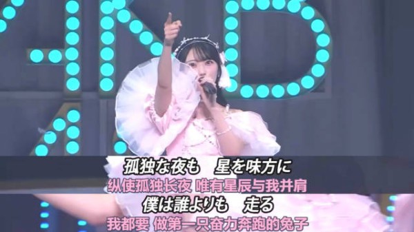 “就让我成为，第一只向前奔跑的兔子”