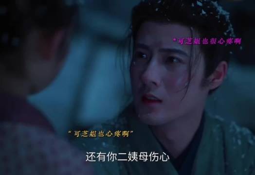 可芝姐也心疼啊 兰香如故微博二创视频创作季