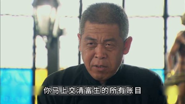 董福宝以德报怨,不料却遭小人暗算