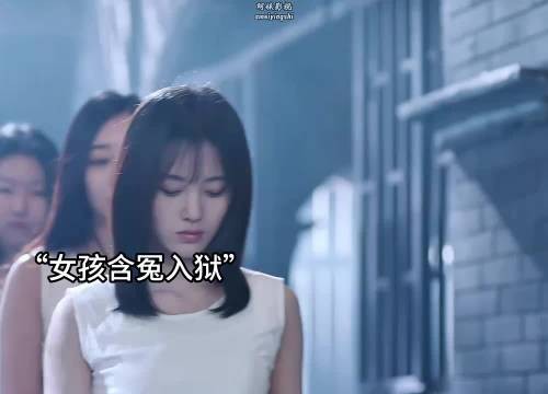 女孩自强不息最后成为监狱老大…..