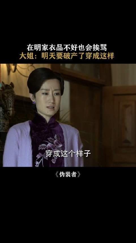明诚无奈叹气:一顿饭的功夫,竟招来连番数落,这日子真是没法过了