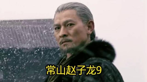 赵子龙卸甲,一人一骑最后一战