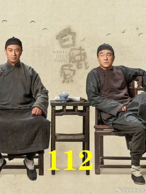 黑娃重回白鹿原,就是为了要给小娥报仇来的