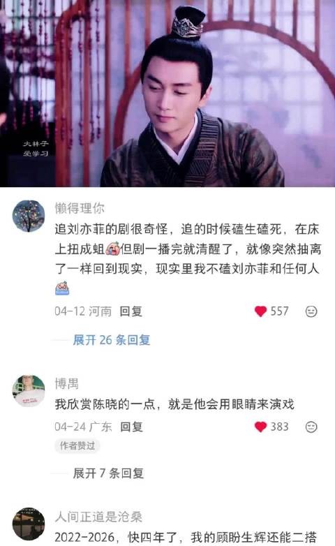 他明明没有一句台词却诉尽了汹涌的爱意 梦华录|刘亦菲|陈晓|电视剧