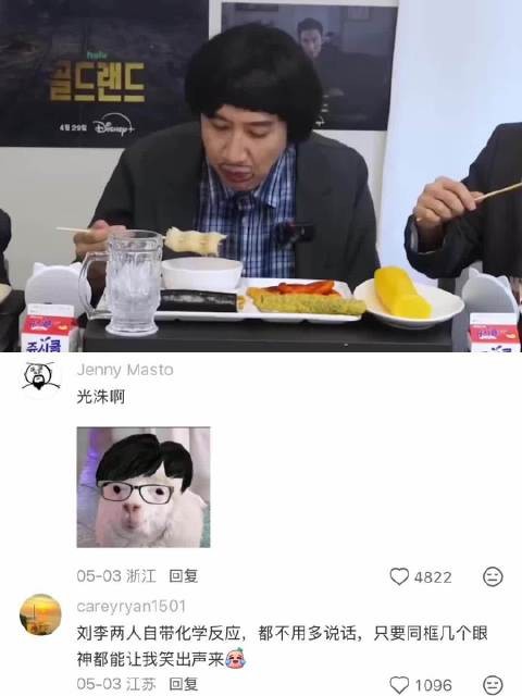 刘大神真的超级喜欢逗弟弟，默契到对视都很好笑的程度 综艺 韩综 ssookssook