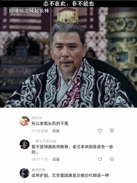 阵营之争也是生死之争琅琊榜之风起长林