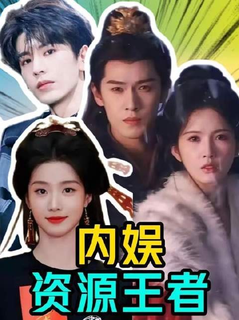 内娱凛冬已至,唯有实绩闪耀真光芒! 李昀锐 新剧