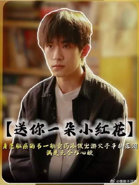 那个少年,正在偷偷给自己的命标价