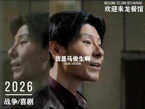 吗的 没糊弄过去