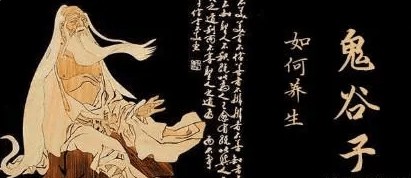 姜子牙和鬼谷子相比 两人谁厉害