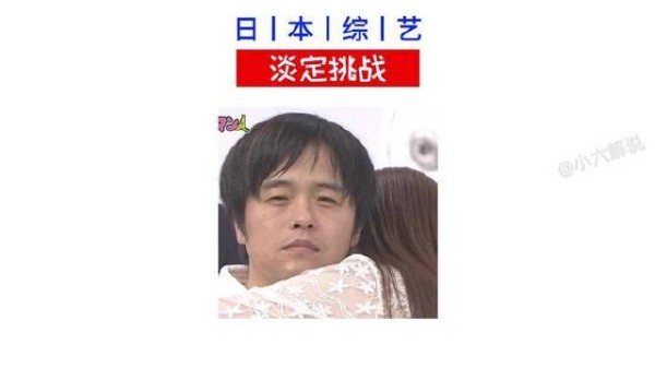 小日子的面无表情大考验
