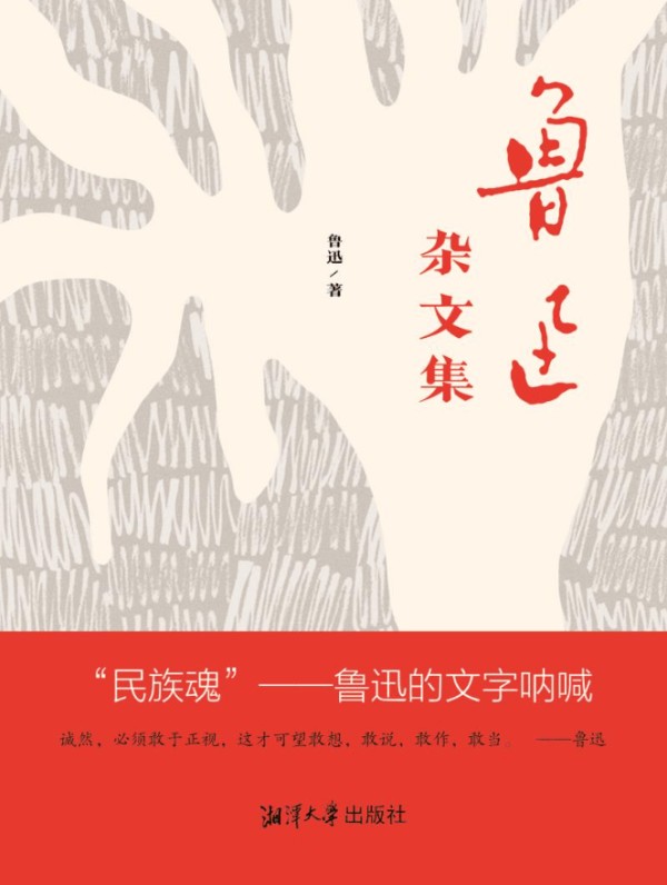 谁说文坛大师不幽默？鲁迅、老舍、梁实秋，原来都很会开玩笑