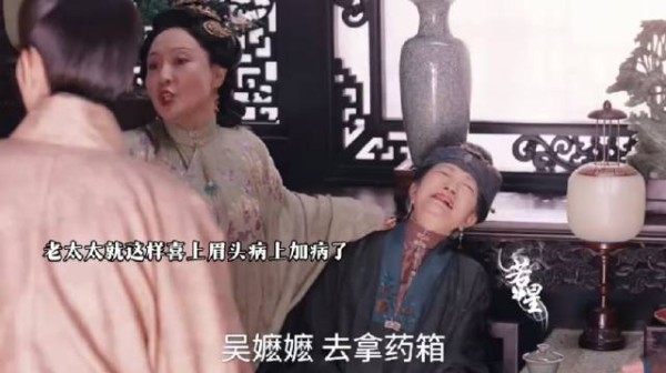 林锦岐升职大家正高兴,结果老太太中风了