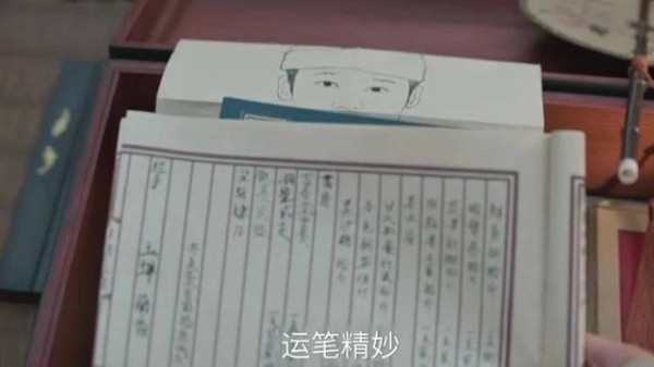555许兰香41集就要掉马了耶!…