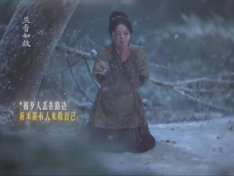 当初林府对峙镜头印象太深，南客雪中救小莲这段太戳人…