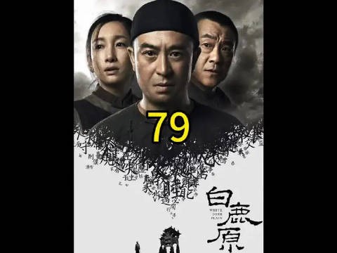 黑娃本想从军抗日，不料抱得美人归