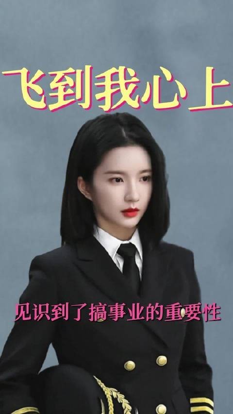 全员火力全开,事业狂飙!财富值拉满!女性力量